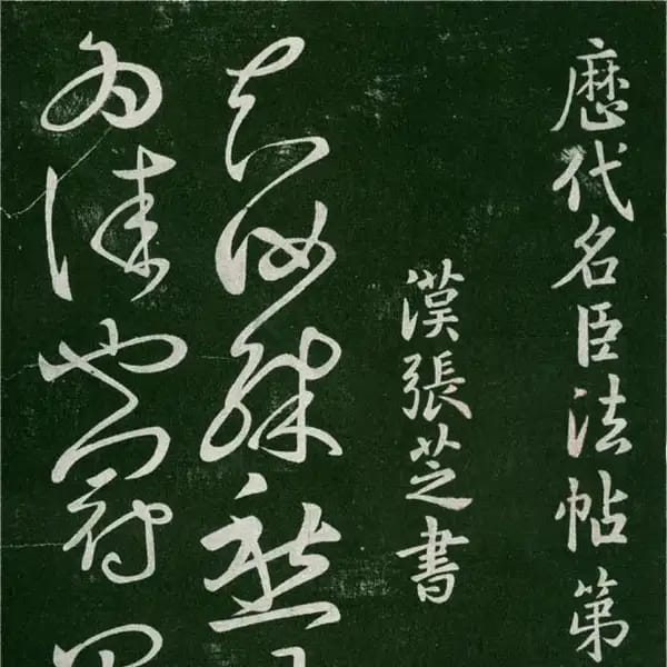 Sufu Ben 1 - Volume 2 - Mingchen Fatie