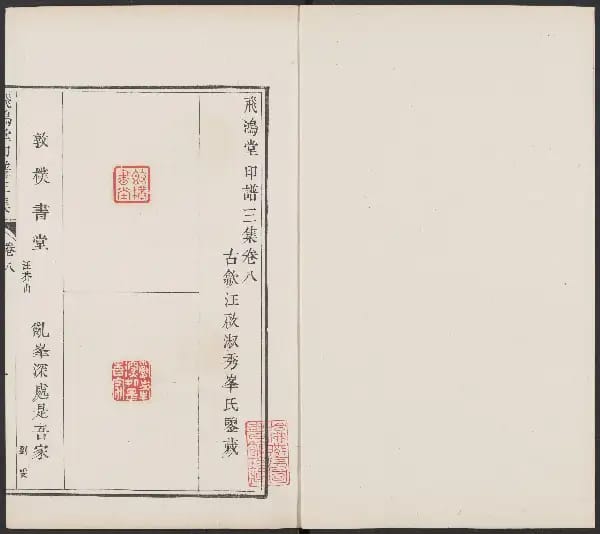 San Ji - Juan Ba