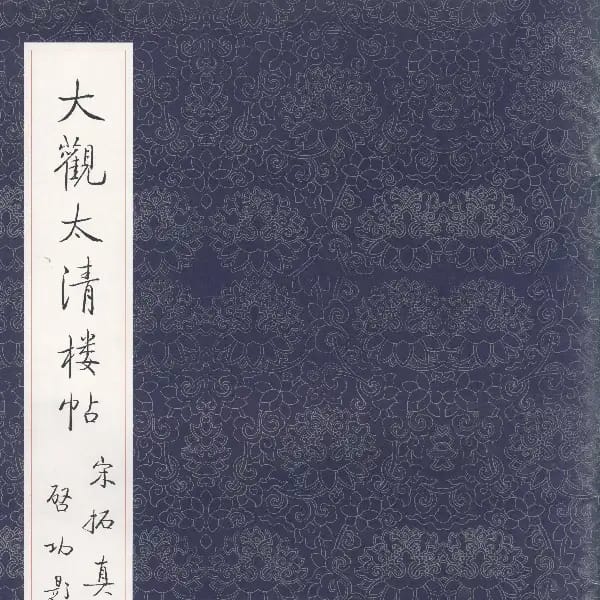 Qigong Ben - Volume 7