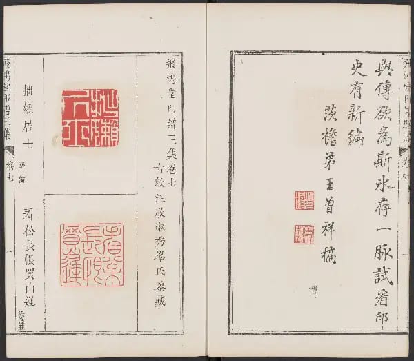 San Ji - Juan Qi