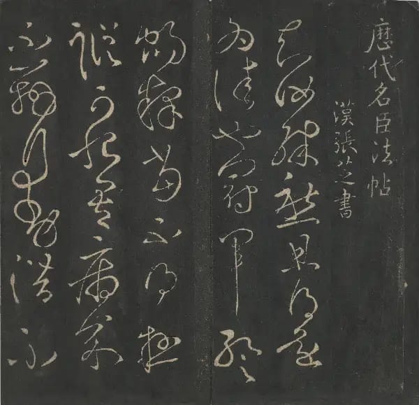 The University of Tokyo Collection - Volume 7 - Mingchen Fatie