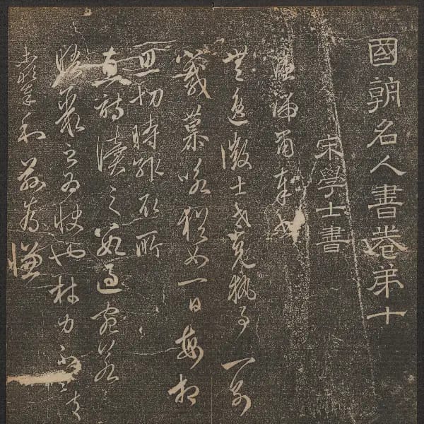 哈佛大學-卷十