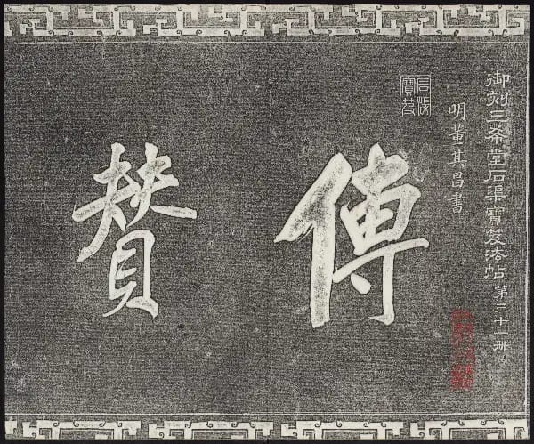 卷卅一