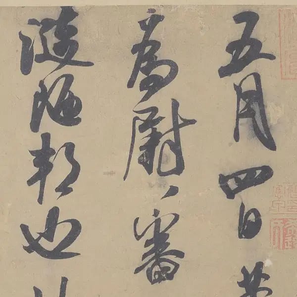 De Chen Tie