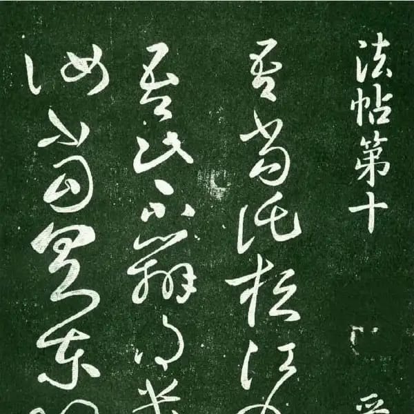 Sufu Ben 1 - Volume 10 - Wang Xianzhi Shu