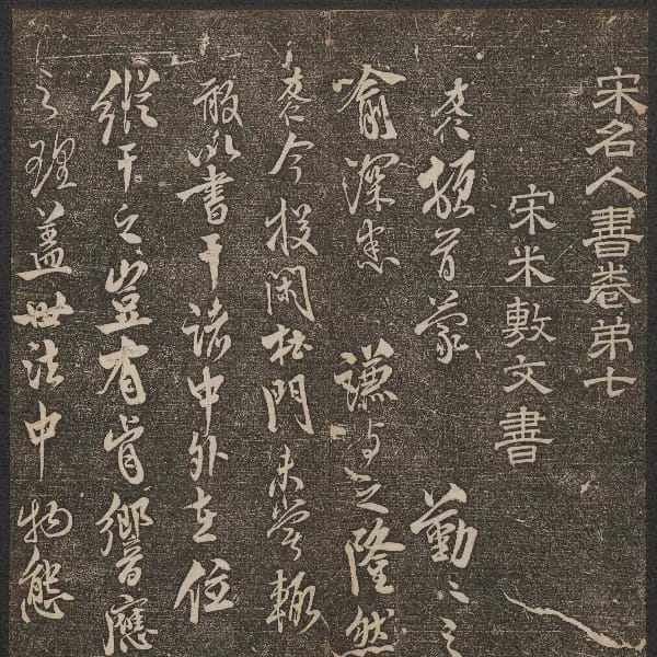 哈佛大學-卷七