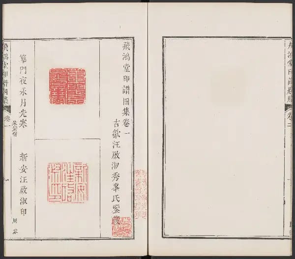 Si Ji - Juan Yi