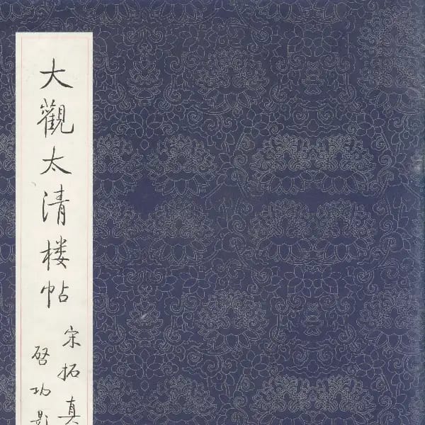 Qigong Ben - Volume 8