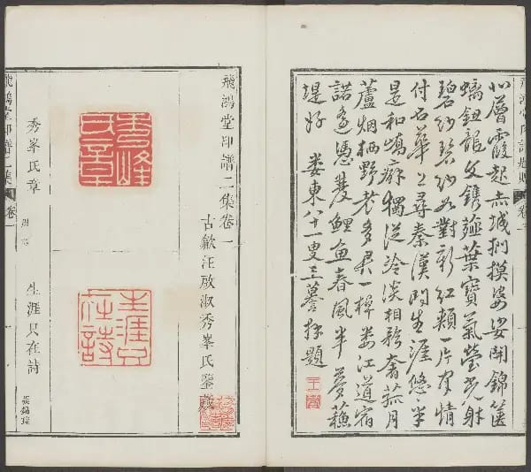 Er Ji - Juan Yi