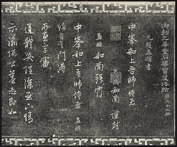 卷廿二