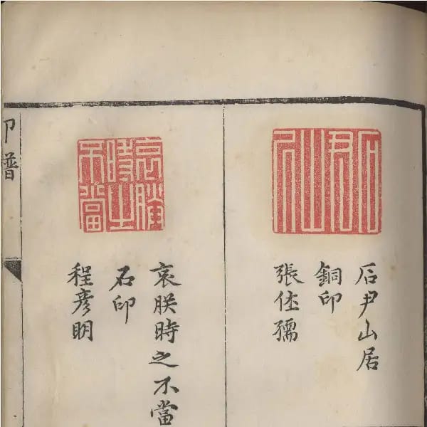 Xu Ji