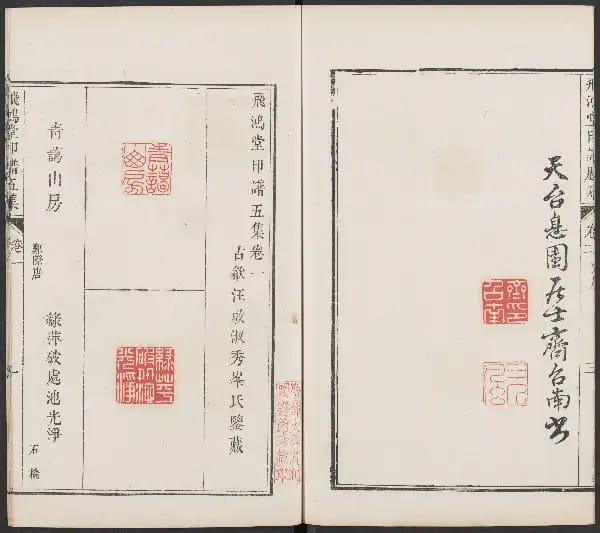 Wu Ji - Juan Yi