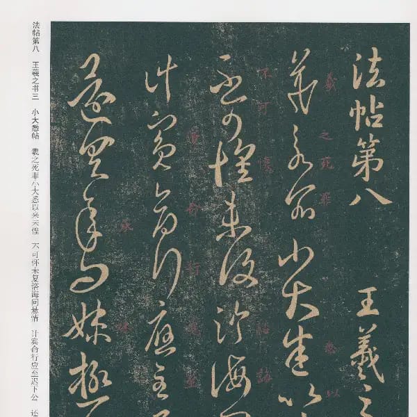 Sufu Ben 3 - Volume 8