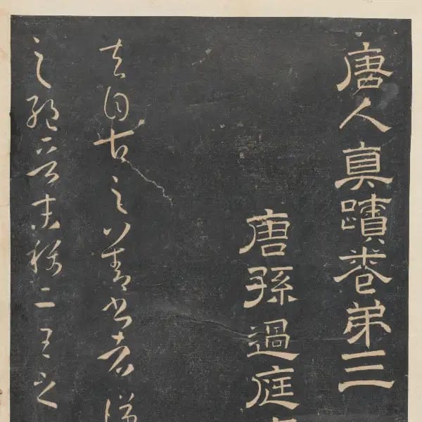 東京大學-卷三
