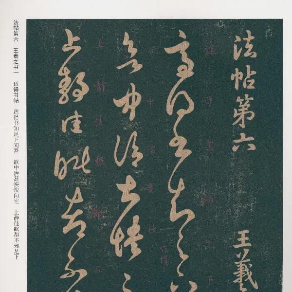 Sufu Ben 3 - Volume 6
