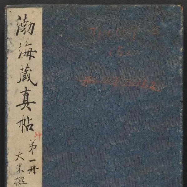 Volume 5