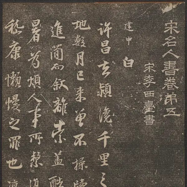 哈佛大學-卷五
