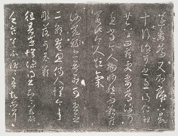 Guanzhong Ben 2 - Volume 7 - Wang Xizhi Shu