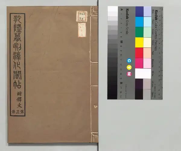 Qianlong Moke Ben - Volume 3