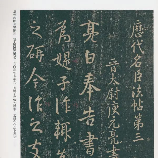 Sufu Ben 3 - Volume 3