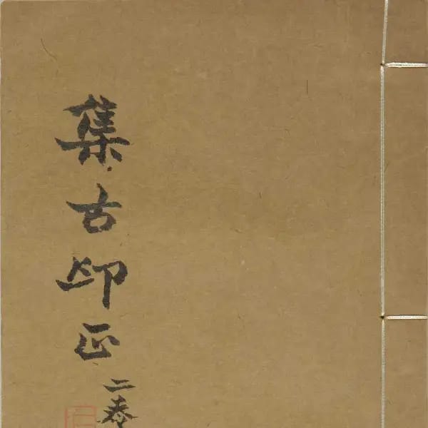 Volume 2