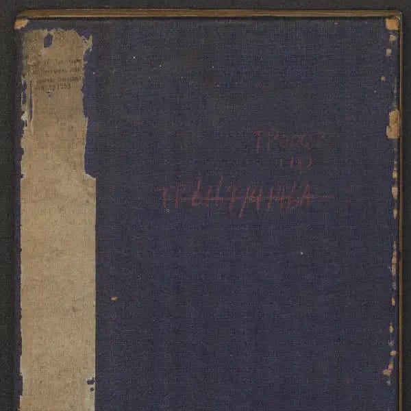 Harvard University Library - Volume 14