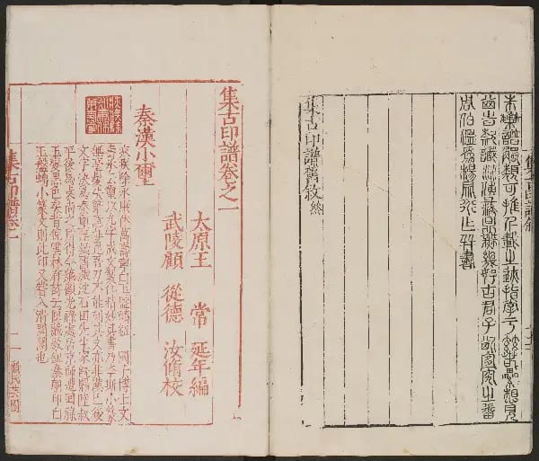 Ban Ben Zhi Er - Juan Yi