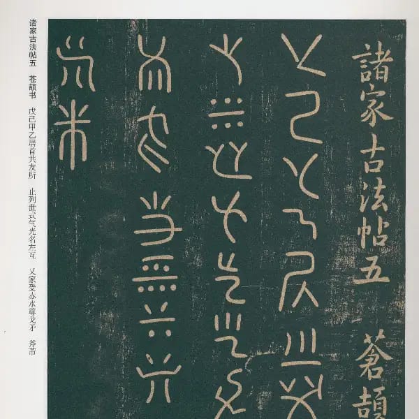Sufu Ben 3 - Volume 5