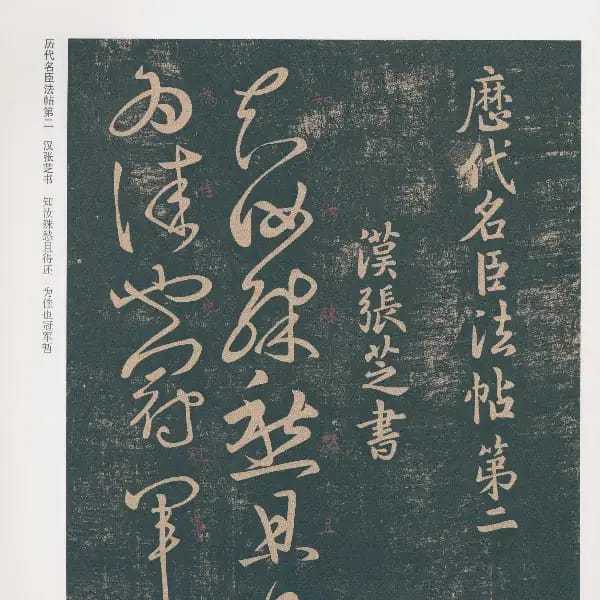 Sufu Ben 3 - Volume 2