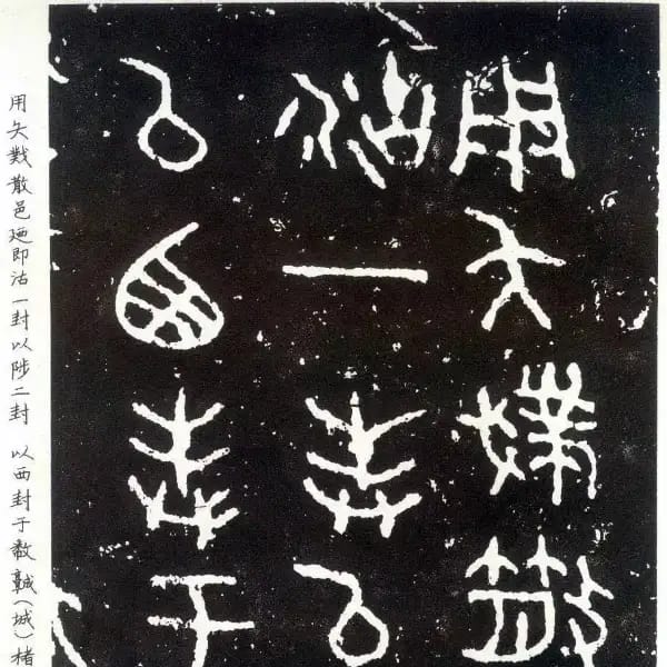 散氏盤
