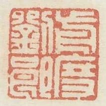 前度劉郎