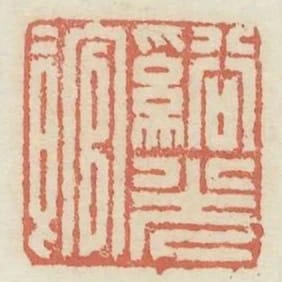 溪光館