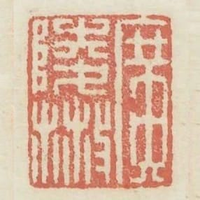 廣陵散