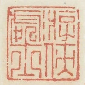 遊俠處士