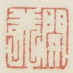 開美