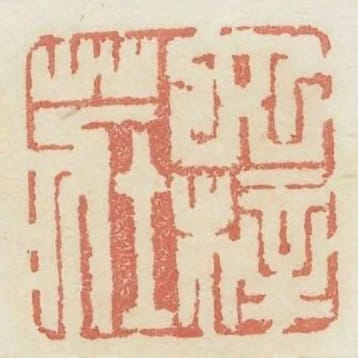 文梓莊