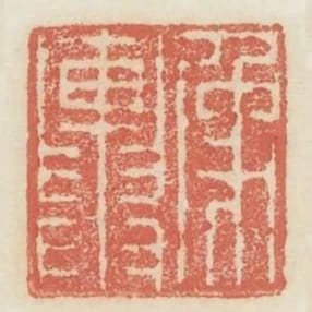 象輿