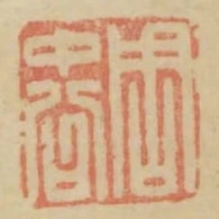 週中公