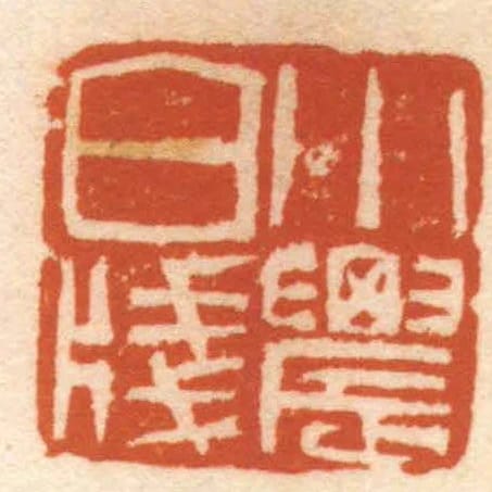 小䢉白箋