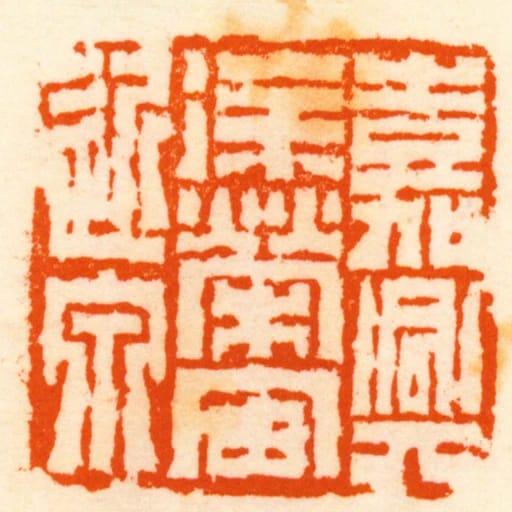 嘉興徐榮宙近泉