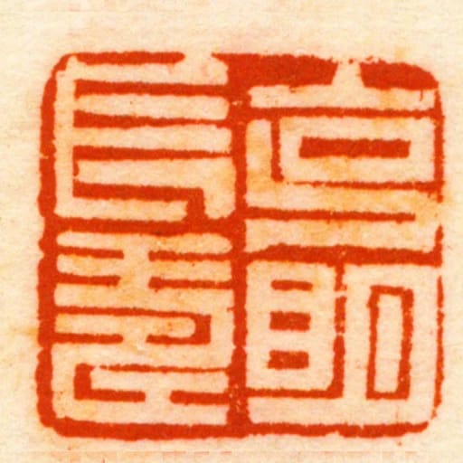 克眀長壽