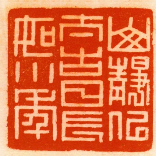 山静似太古日长如小年