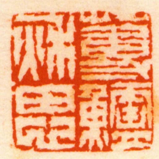 蒓鱸秌思