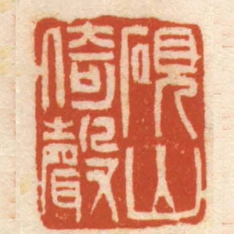 硯山倚聲