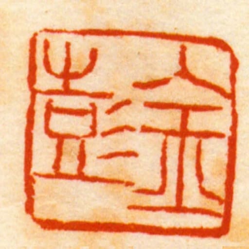 金彭