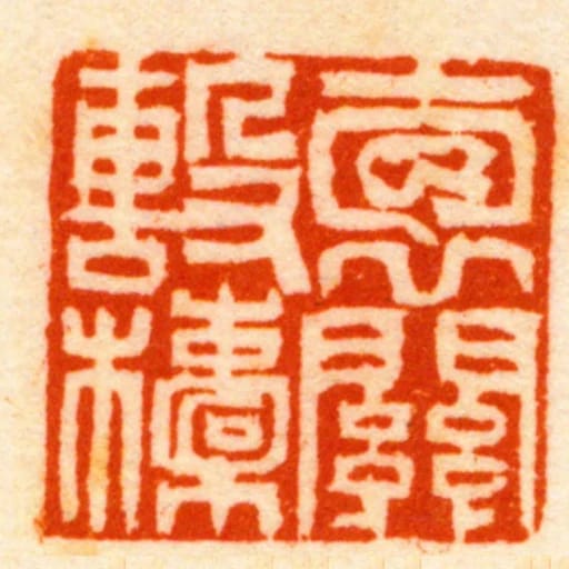 抱關擊柝