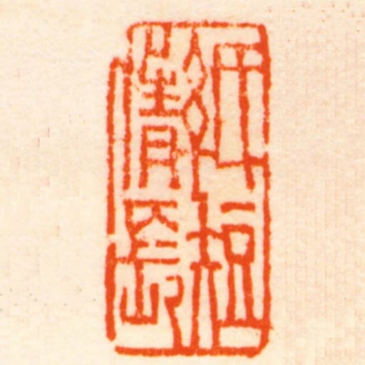 紙短情長