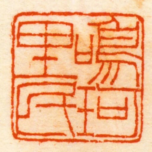 鳴珂里民
