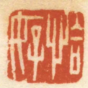 恰好