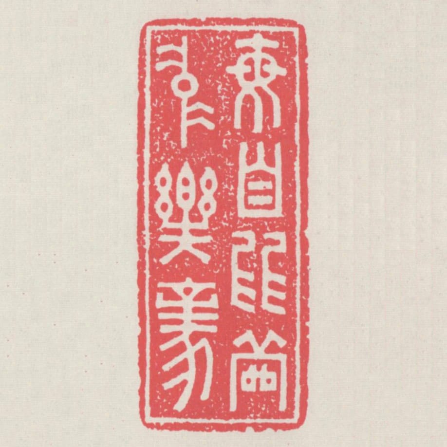 每自比管仲樂毅